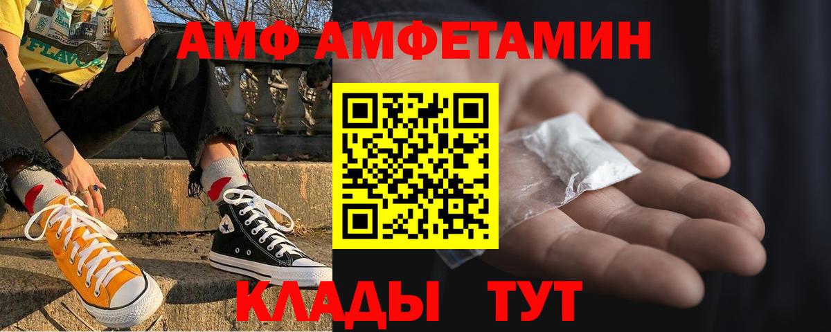 Amphetamine 98% Донской
