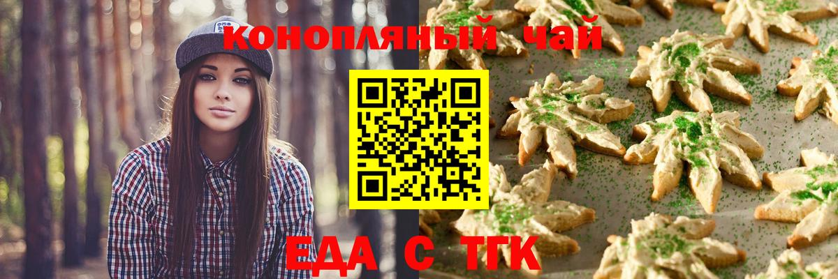 Донской  Еда ТГК конопля  Вход с VPN 