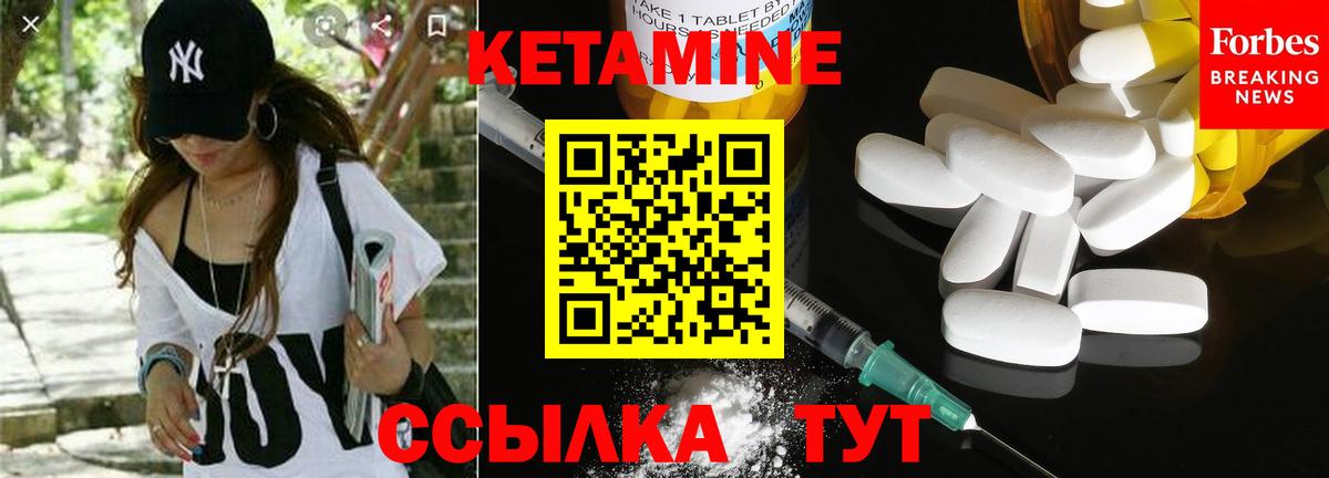 КЕТАМИН ketamine  Кетамин ketamine  Вход с VPN  Донской 