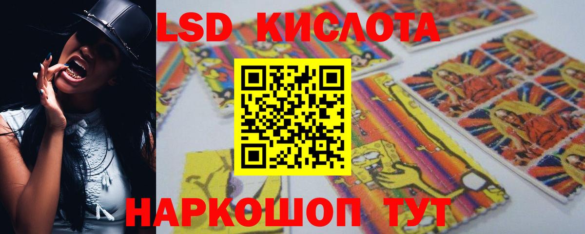 ЛСД экстази кислота Донской