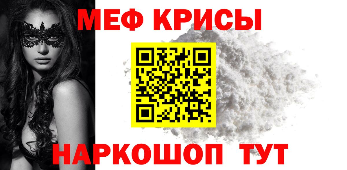 где купить наркоту  МЯУ-МЯУ VHQ  Донской  МЯУ-МЯУ  МЕФ  Вход с VPN  МЕФ мяу мяу 