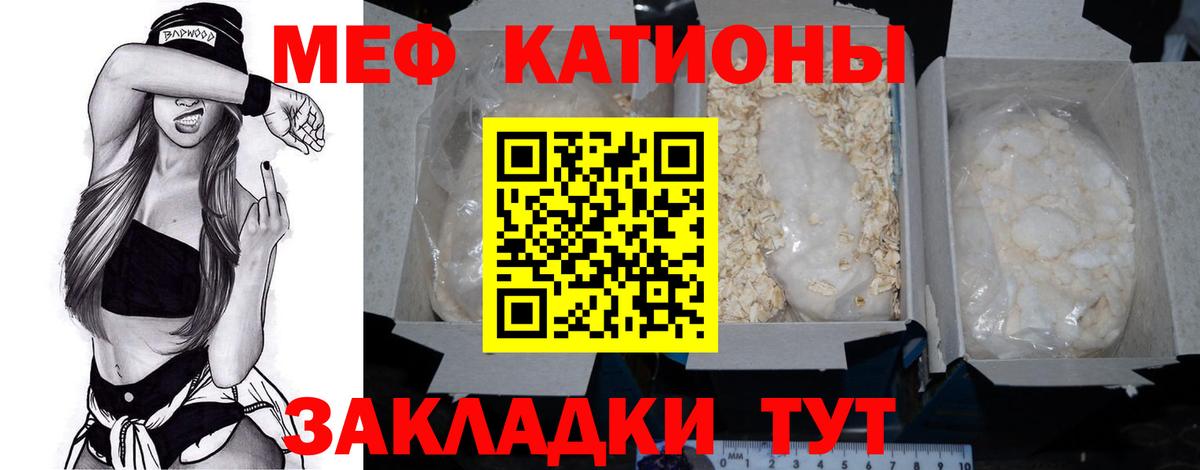 Меф  Донской