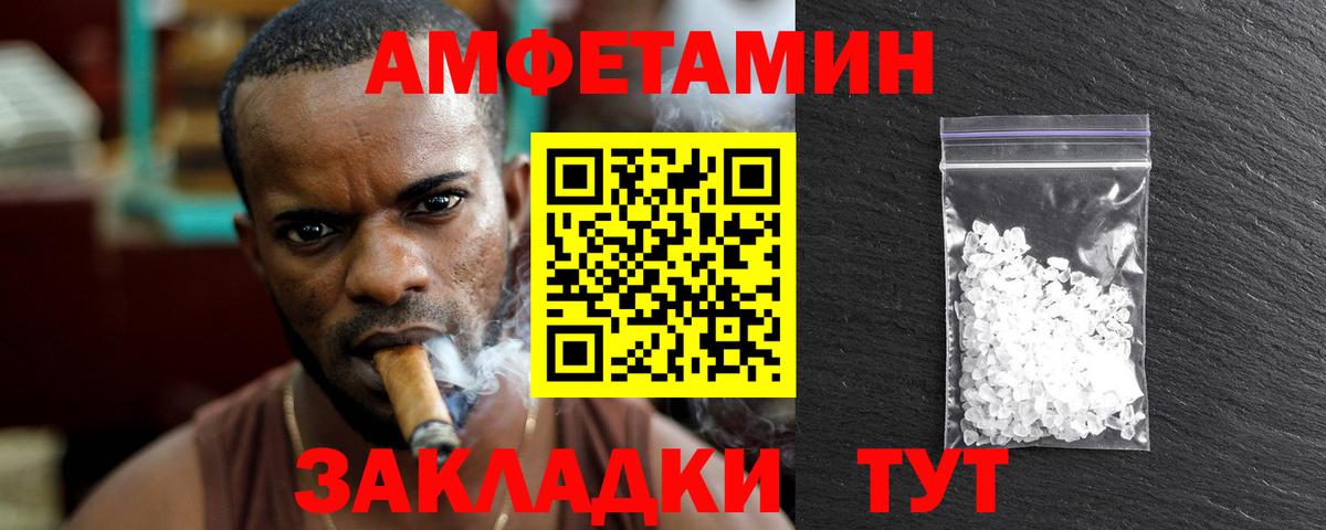 МЕТАМФЕТАМИН  Первитин винт  Донской  Вход с VPN  Первитин винт 
