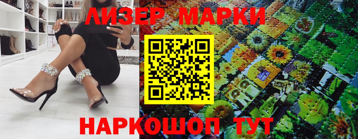 Марки N-bome 1500мкг  Вход с VPN  Марки N-bome 1500мкг  Донской 