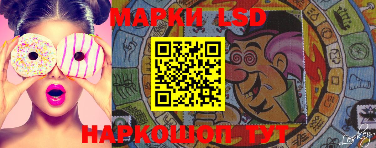 Марки 25I-NBOMe 1,8мг Донской
