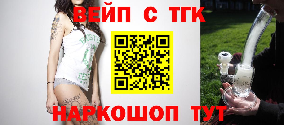 наркота  ТГК вейп  Вход с VPN  Донской  Дистиллят ТГК Wax 