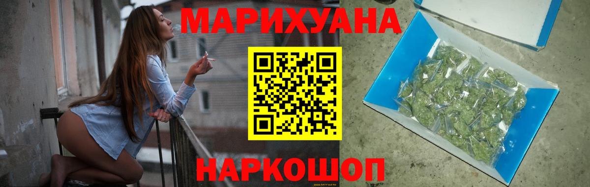 Канабис Ganja  Марихуана семена  Донской  Вход с VPN  Конопля гибрид  Бошки Шишки марихуана 
